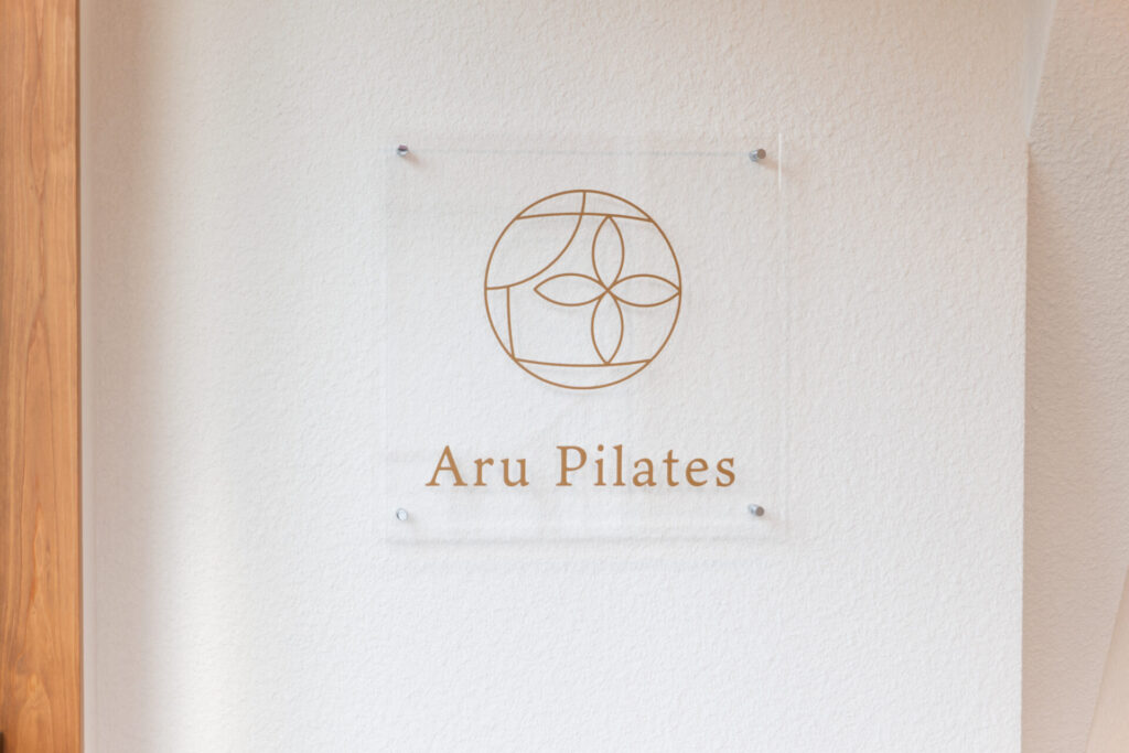 Aru Pilates 壁にロゴを貼ってある写真