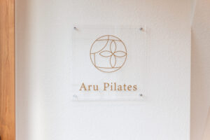 Aru Pilates 壁にロゴを貼ってある写真